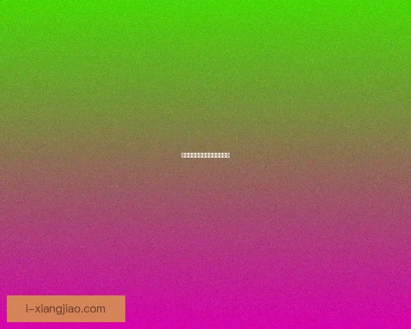 吃瓜社区：你的专属娱乐风暴眼