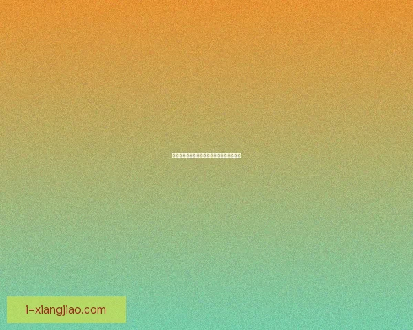 鲍鱼直播：开启海味盛宴，畅享舌尖上的新鲜