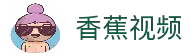香蕉视频官网 - 免费在线观看视频平台